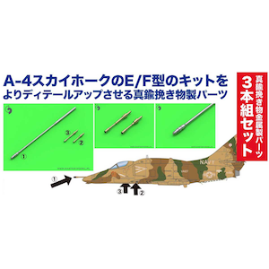 1/144 A-4E/F スカイホーク用 20mm砲ガンバレル & 空中給油プローブセット【MM144-1】