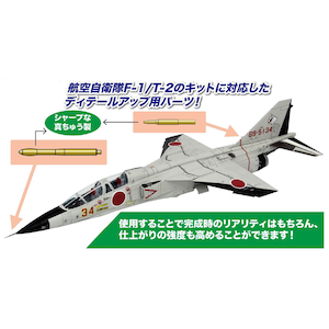 �v���b�c�b�y�Đ��Y�z1/72 �q�󎩉q�� F-1/T-2�p �s�g�[�ǃZ�b�g�yMM72-5�z�bMM72-5 �����޴��� F-1/T-2 ��İ�ݾ��