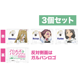 (N) ミニキャラコンテナ(12ft)3個セット アリクイさんチーム(ガールズ＆パンツァー最終章)【GP150-35】【在庫処分】