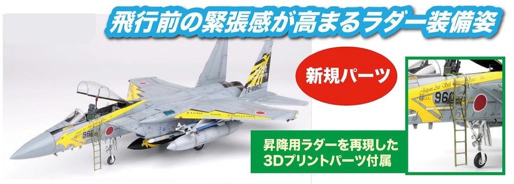 JC wings 1/72 航空自衛隊 F-15J  小松基地 306飛行隊 JC Wings 【お取り寄せ】F-15J 航空自衛隊 第6航空団 第306飛行