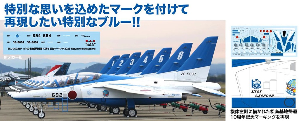再生産】1/48 川崎 T-4 ブルーインパルス【PT-16】 | ハセガワ 再生産】1/48 川崎 T-4 ブルーインパルス【PT-16】 | ハセガワ
