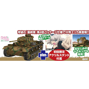 �v���b�c�b1/35 �K�[���Y���p���c�@�[ �ŏI�� III�����J�^ ���X�􏗊w�� �������̃G���J�����Ԃł��I�yGP-88�z�bGP-85 III�޳�ݼ�J��� ������ �ض�������