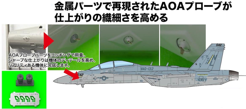 再生産】1/48 アメリカ海軍 電子戦機 EA-18Gグラウラー VAQ-132