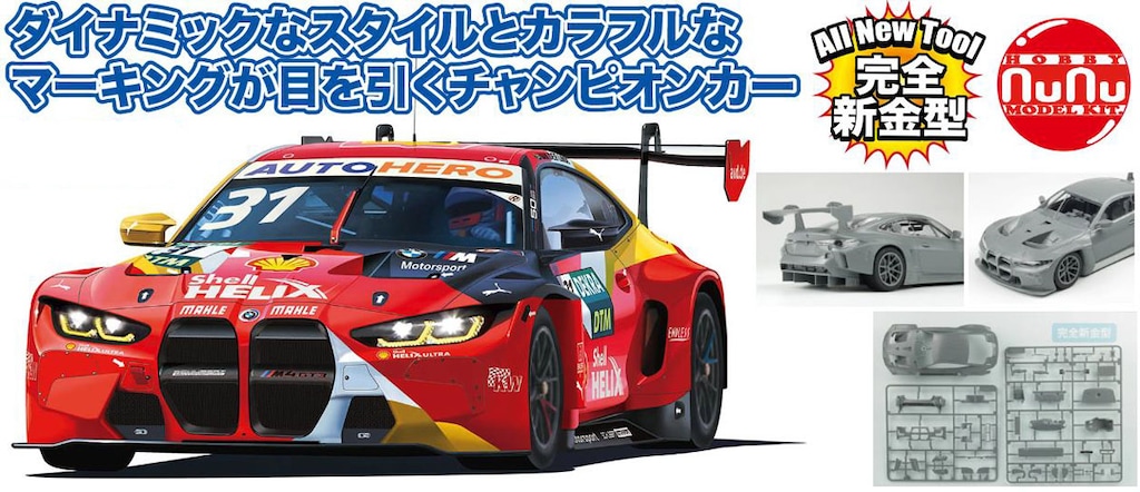 プラモデル | BMW | Joshin webショップ 通販