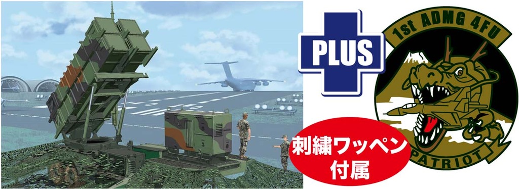 航空自衛隊　第１高射群　米軍　パトリオットミサイル　ワッペン　パッチ 航空自衛隊 第1高射群 米軍 パトリオットミサイル ワッペン