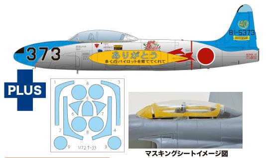 発売前予約 | 新着予約開始商品 | 8月24日 予約開始商品