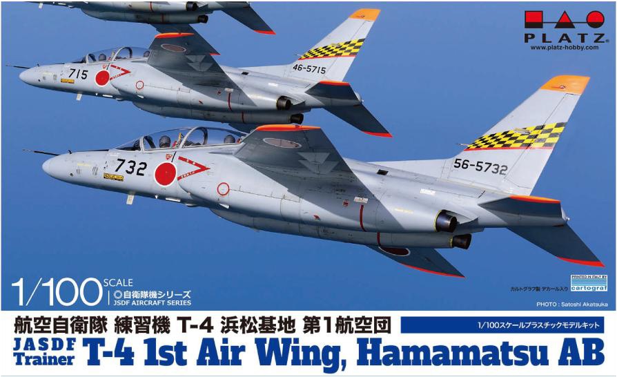 GIGA T−4 航空自衛隊　1BOX10箱 Amazon.co.jp: 4種セット 1／144 GIGA 航空自衛隊JASDF川崎T-4