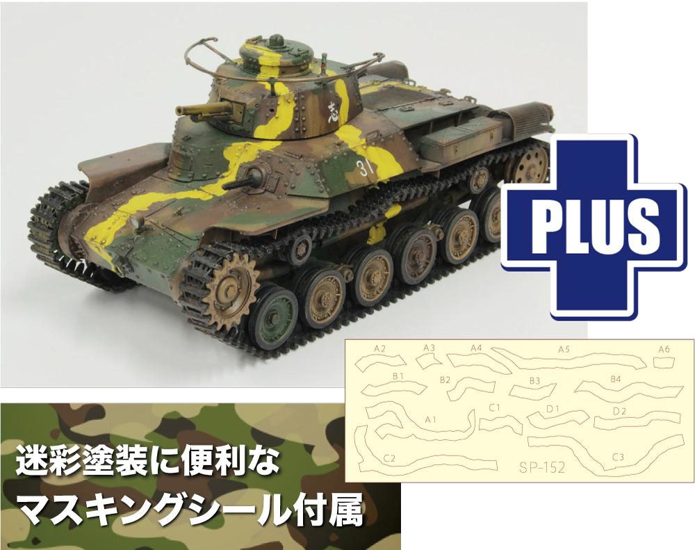 プラモデル | ドラゴンモデル | 1/35スケール | Joshin web