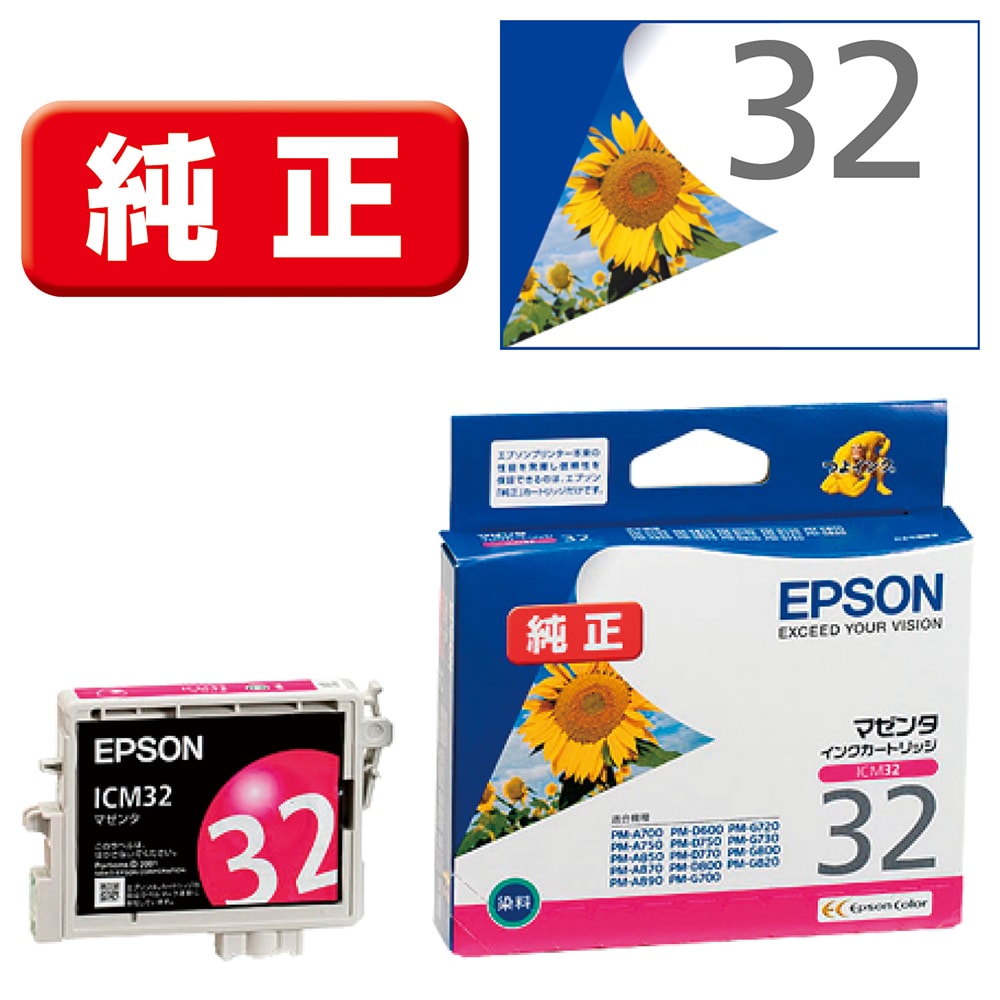 エプソン 純正インクカートリッジ 4色パック IC4CL32 6個セット
