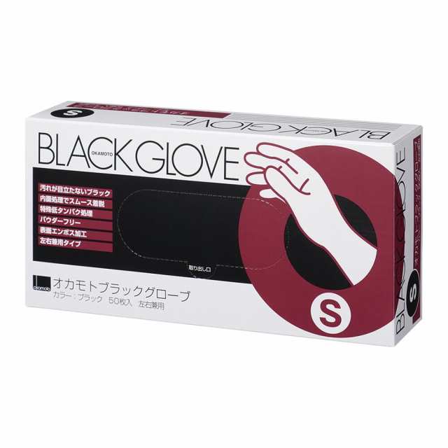 オカモト ブラックグローブ Sサイズ 50枚入り 5箱セット オカモト ブラックグローブSS（50枚） ブラックの卸・通販
