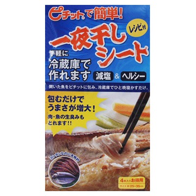 ピチット お刺身美味しくなるシート(25cm×35cm)4枚入 | オカモト