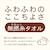 ��(Hayashi)�b�t�F�C�X�^�I�� ���u�J���[ ���Q�� ���F2��(�x�[�W���E34�~80cm)�bFI601228