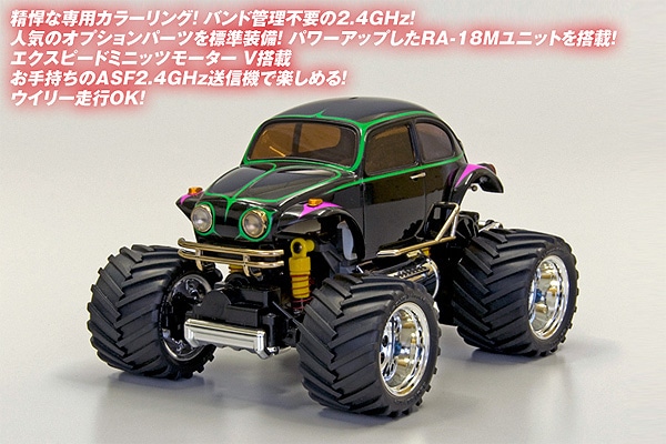 1/30 電動 R/C ミニッツモンスター フォルクスワーゲン バハバギー SPリミテッド 送信機レスセット【30085ZA】 | 京商 | K  30085ZA バハバギー SPリミテッド | Joshin webショップ 通販