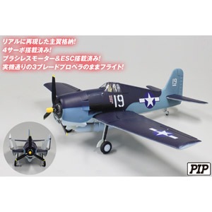 電動RCプレーンキット プリマクラッセ F6F ヘルキャット EP400 PIP