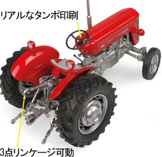 ミニカー　1/32 マッセイ ファーガソン 8260 X-tra(レッド) [E5351] MASSEY FERGUSON: Massey Ferguson 8260 XTRA | 1:32 Scale Die