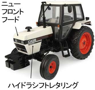 ミニカー　1/32 Case インターナショナル 1394(ホワイト) [E6470] 1/32 Case インターナショナル 1394 ホワイト【E6470