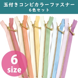 YKK�b�ʕt���t�@�X�i�[ �R���r�J���[�E����S�[���h 16cm 6�{�Z�b�g�b3G16-C6MIX