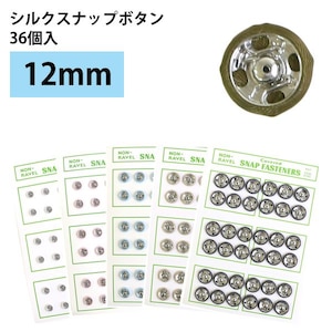 NBK�b�V���N�X�i�b�v�{�^�� 36���i�����E��12mm�j�bFSLK12-144