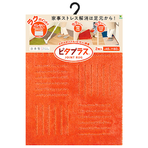 �I�J�b�s�^�v���X�u���b�N �L�b�`���}�b�g ��45�~60cm 2���g�i�I�����W�j�b��3032298