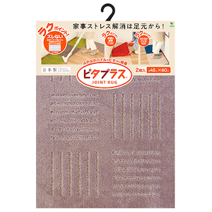 �I�J�b�s�^�v���X�u���b�N �L�b�`���}�b�g ��45�~60cm 2���g�i�u���E���j�b��3032300