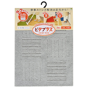 �I�J�b�s�^�v���X�u���b�N �L�b�`���}�b�g ��45�~60cm 2���g�i�O���[�j�b��3032321