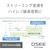 ソニー｜ノイズキャンセリング機能搭載Bluetooth対応ダイナミック密閉型ヘッドホン（ブラック）｜WH-1000XM4B