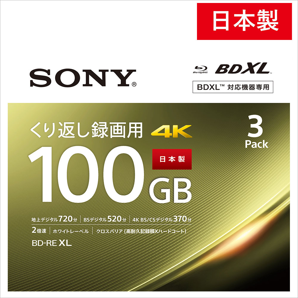 2倍速対応 BD-RE XL 3枚パック100GB ホワイトプリンタブル | Joshin 