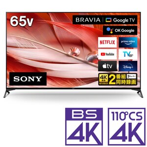 50型地上 Bs 110度csデジタル4kチューナー内蔵 Led液晶テレビ Joshin Webショップ 通販 ソニー Xrj 50x90j