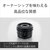 ソニー｜FE 40mm F2.5 G｜SEL40F25G