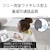 ソニー｜ノイズキャンセリング機能搭載 完全ワイヤレス Bluetoothイヤホン(ホワイト)｜WF-LS900NW