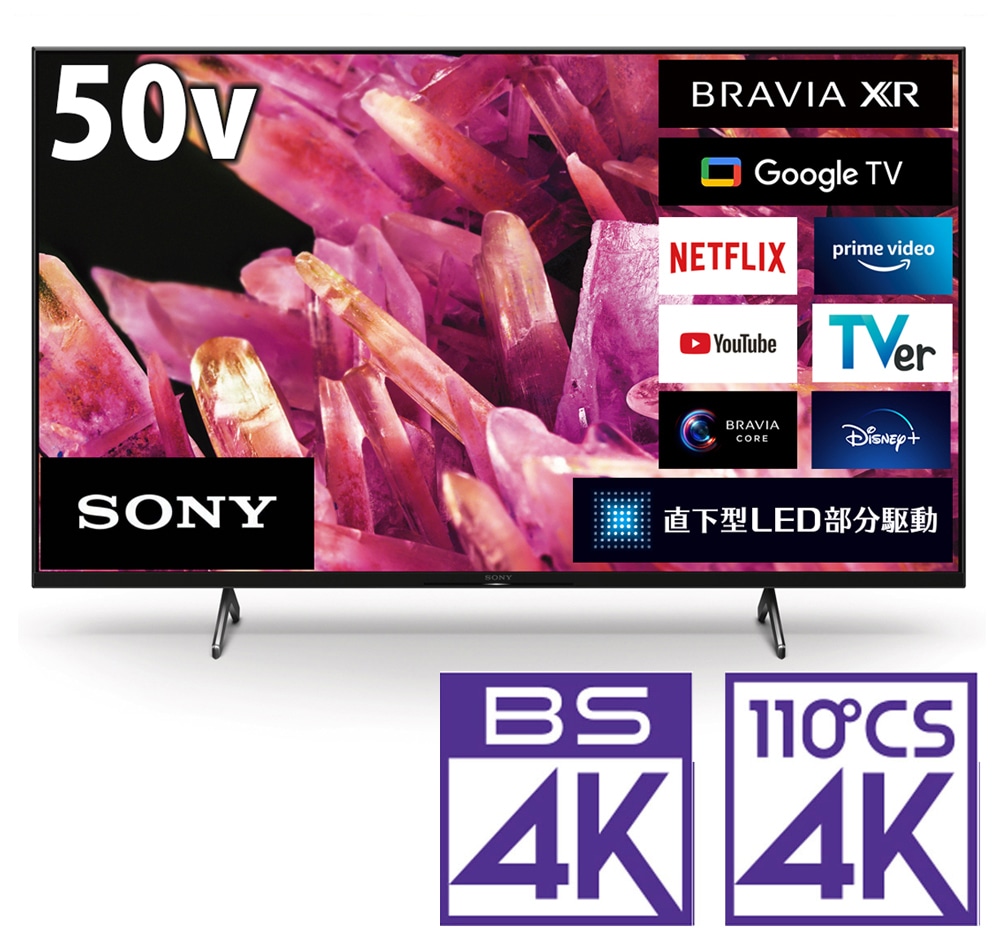 55型地上・BS・110度CSデジタル4Kチューナー内蔵 LED液晶テレビ