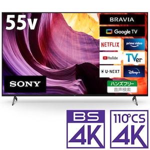ソニー｜55型地上･BS･110度CSデジタル4Kチューナー内蔵 LED液晶テレビ｜KJ-55X80K