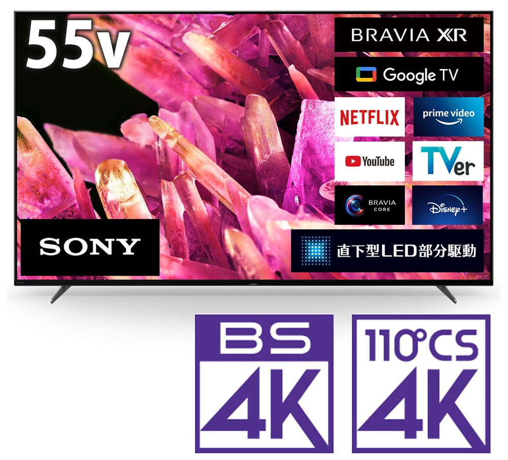 SONY BRAVIA XRJ-55X90K [55インチ] 価格比較 - 価格.com