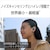 �\�j�[�b�m�C�Y�L�����Z�����O�@�\���ڊ��S���C�����X Bluetooth�C���z���i�A�[�X�u���[�j�bWF-LS900NL