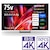 �\�j�[�b75V�^ RGB Mini LED�t���e���r�mBS�ECS 4K�`���[�i�[�����n�bK-75XR90M2