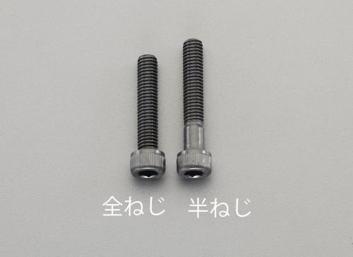 M8×18mm 六角穴付ボルト(ステンレス/黒色/4本) | エスコ