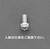 �G�X�R�bM4�~15mm �瓪���˂�(�O���N�����[�g/25�{)�bEA949NG-415