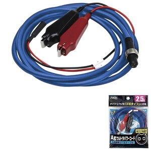 �v���b�N�X�bAg�E���g���p���[�R�[�h 2.5m�bPX16025B