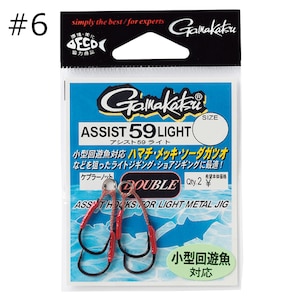 ���܂��b�A�V�X�g 59 ���C�g �u���b�N #6 2�g�b����59ײ���ׯ�#6
