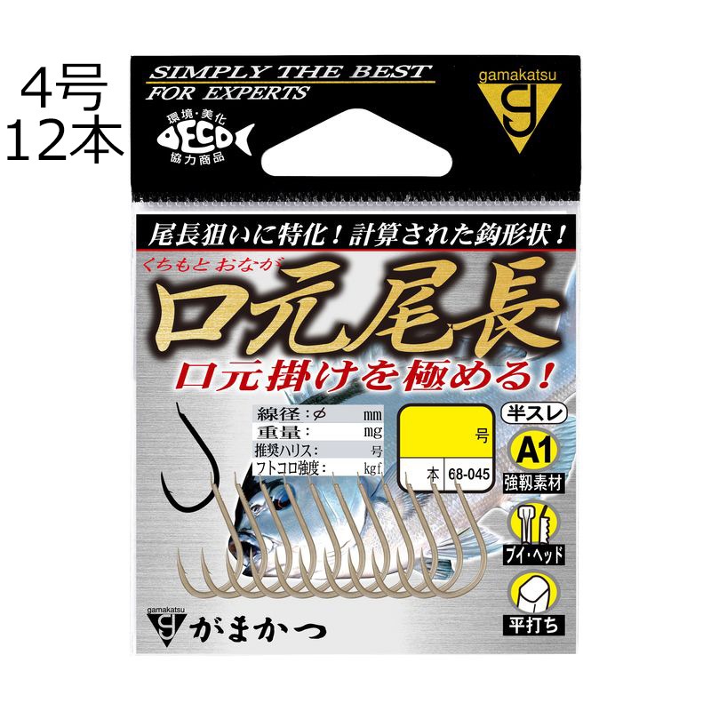 A1 口元尾長 茶 5号 12本 | がまかつ | A1クチモトオナガ チャ5ゴヴ