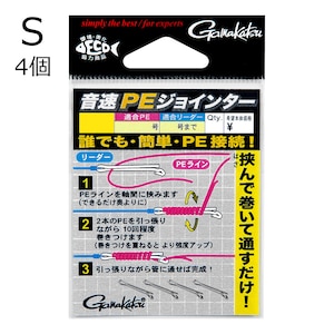 ���܂��b����PE�W���C���^�[ S (�K��PE0.1�`1�� �K�����[�_�[4���܂�)4�b�ݿ�PE�ޮ����S