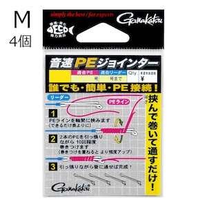 ���܂��b����PE�W���C���^�[ M (�K��PE0.4�`1.5�� �K�����[�_�[6���܂�)4�b�ݿ�PE�ޮ����M