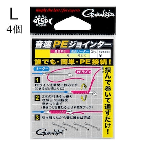 ���܂��b����PE�W���C���^�[ L (�K��PE0.6�`2�� �K�����[�_�[8���܂�)4�b�ݿ�PE�ޮ����L