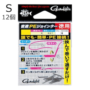 ���܂��b����PE�W���C���^�[ S ���p(�K��PE0.1�`1�� �K�����[�_�[4���܂�)12�b�ݿ�PE�ޮ����Sĸֳ