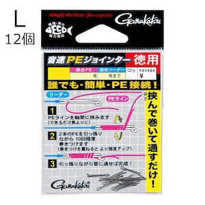 ���܂��b����PE�W���C���^�[ L ���p(�K��PE0.6�`2�� �K�����[�_�[8���܂�)12�b�ݿ�PE�ޮ����Lĸֳ
