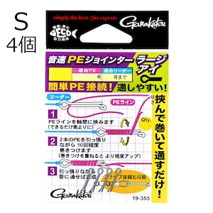 ���܂��b����PE�W���C���^�[ ���[�W�A�C S (�K��PE0.1�`1�� �K�����[�_�[4���܂�)4�b�ݿ�PE�ޮ����װ�ޱ�S