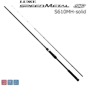 ���O�[�b���O�[ �X�s�[�h���^�� SS S610MH-solid �X�s�j���O���f���b24780