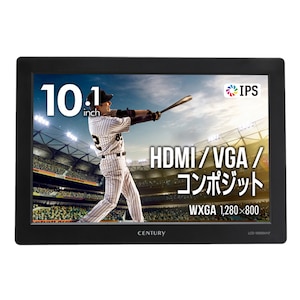センチュリー｜CENTURY｜液晶ディスプレイ(10.1型/IPS/WXGA 1280×800/60Hz/29ms/HDMI/D-Sub・コンポジット)(黒)｜LCD-10000VH7