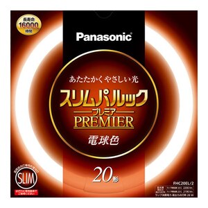 形丸形スリム蛍光灯 電球色 Joshin Webショップ 通販 パナソニック Fhcel2 形丸形スリム蛍光灯 電球色 Joshin Webショップ 通販 パナソニック Fhcel2
