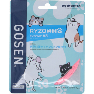 �S�[�Z���b�o�h�~���g���p�K�b�g RYZONIC65�i���C�g�s���N�j�bGOS-BSRY65PLP